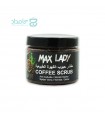 اسکراب صورت و بدن مکس لیدی عصاره قهوه حجم ۱۵۰ گرم