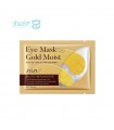 ماسک زیر چشم زوزو مدل طلا حجم ۷.۵ گرم