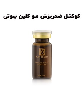 کوکتل ضد ریزش و تقویت کننده مو کلین بیوتی مدل ANTI HAIR LOSS حجم ۱۰ میلی لیتر