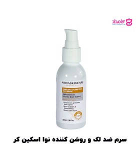 سرم ضد لک و روشن کننده نوا اسکین کر