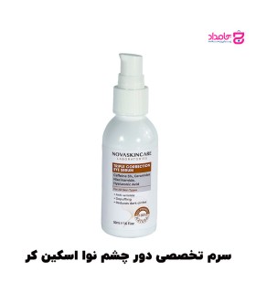 سرم تخصصی دور چشم نوا اسکین کر