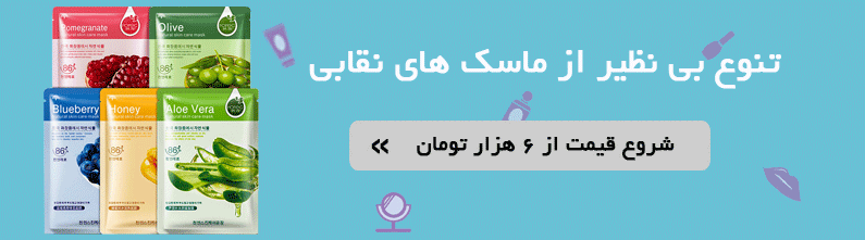 ماسکهای نقابی