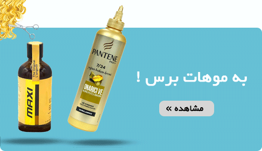 به موهات برس